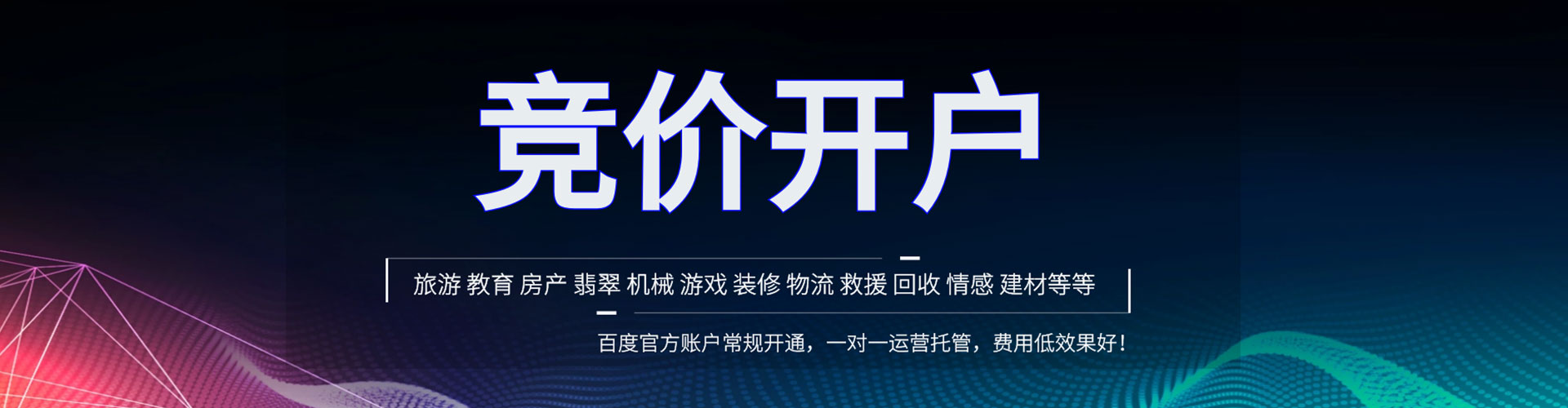 永登信息流平台