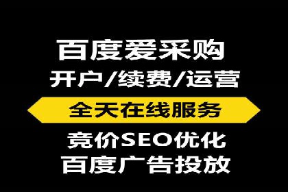 百度推广的收费策略与某公司广告投放效果分析